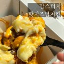 맘스터치 동대구점 | 맘스터치 신메뉴 핫치즈밤치킨 당근빵 내돈내산 배달 후기 (+ 칼로리, 가격, 사이드 추천)