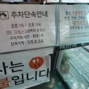 지송분식
