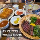 삼호축산 - 경산시 | 신메뉴 부채살 스테이크 비빔밥도 맛있는 광주 첨단 저녁 맛집 필링돈까스 광주첨단직영점