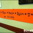화진전복