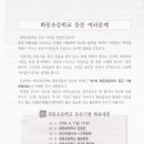 화동초교 이미지