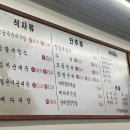 청담옥 24시해장국 이미지