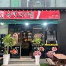 육방고기집