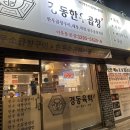 경동한우곱창 경동육회 이미지