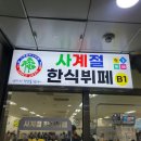 대한스마트타워 구내식당 이미지