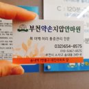 어머니약손안마원 이미지