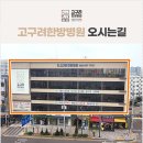 통한방병원 이미지