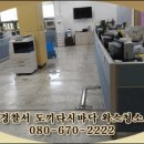 광양경찰서 구내식당