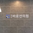 선의원 네이버블로그