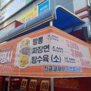 명장당구장 이미지