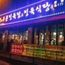 한누리정육점 이미지