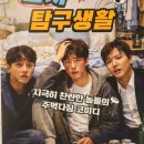 아신극장2관 | [대전 연극 남자탐구생활] 유쾌하고 공감가는 남자들의 자취방생활 엿보기 (아신극장1관)