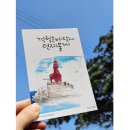 제주 감성이 담긴 특별한 선물, 제주앤캘리 캘리그라피엽서