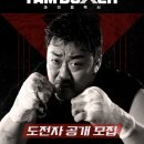 복싱아레나 이미지