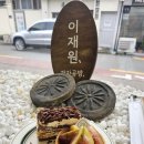 황오동행정복지센터-1 | [경주여행]겹벚꽃 보러 경주를 1박 2일로 다녀왔어요!!(불국사, 선덕여왕릉길 겹벚꽃, 이재원 과자공방...