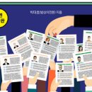 지역난방공사 | 2024 한국 지역난방공사 최종 면접 합격 후기