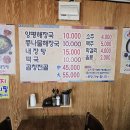 솥밥양평해장국