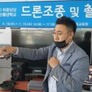 드론 조종 및 촬영 이미지