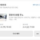 주노호텔 이미지