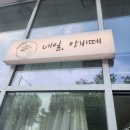 네일 앙비떼