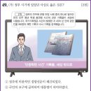 북산상회 | 한국사능력검정시험 제67회 심화 기출문제 해설 (41번~50번)