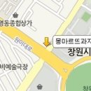 몽마르트제과점