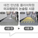 대전폴리어학원 이미지