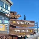 한섬감성바닷길 | 강원도 동해 한섬해수욕장과 감성바닷길