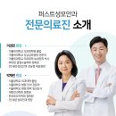 더퍼스트성모안과 이미지