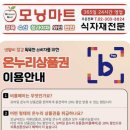 모닝구내식당