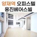 양재부동산중개사무소 이미지