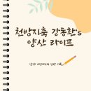영산대학교학생생활관 | [영산대학소식]🌿 영산대학교 해운대캠퍼스 웰다잉 강사 지도사 자격과정 수강생 모집