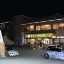 앞산손메밀묵집 이미지