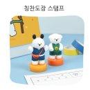 꼬망 | 핑크풋 칭찬도장 꼬망 퍼펙트 스탬프