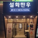 서현주유소 이미지