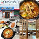 진곰탕 - 창녕군 영산계성로 497 | 진곰탕