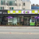 CU 음성금왕점 이미지