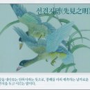 선견지명(先見之明) 이미지