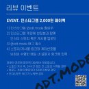 수원-1251 | 수원 행궁동 셀프사진관 실내데이트 오디티모드 솔직후기