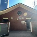 응봉경로당 이미지