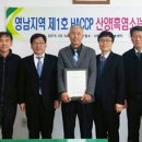 영남흑염소