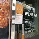 누룽통닭동탄