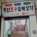 2층188호