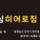 당진복싱히어로짐 | [공지] 항상 최고보다 최선을 다하는 당진복싱히어로짐