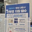 평택연세내과의원 이미지