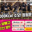 오성희점핑&힐링다이어트 네이버블로그