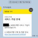 [카카오뱅크] 도전! 1원 빼빼로 뽑기 (11.04 - 11.11) 이미지