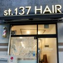 에스티137헤어 이미지
