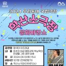 학산소극장 이미지