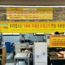 낭낭오리집(대구1호점) 이미지